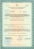 Официальный сайт Денас denaspkm.ru ЧЭНС-01-Скэнар-М в Минусинске купить