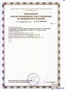 ДЭНАС-ПКМ (13 программ) купить в Минусинске