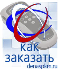 Официальный сайт Денас denaspkm.ru Косметика и бад в Минусинске
