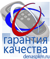 Официальный сайт Денас denaspkm.ru Косметика и бад в Минусинске