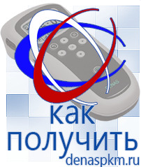 Официальный сайт Денас denaspkm.ru Аппараты Скэнар в Минусинске
