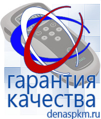 Официальный сайт Денас denaspkm.ru Аппараты Скэнар в Минусинске